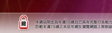 圖片下載本網站限定年滿18歲方可瀏覽
